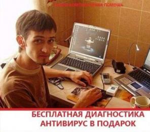 Компьютерный мастер. Установка Виндовс. Ремонт ПК