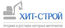Поставки песка, щебня и остальных нерудных материалов