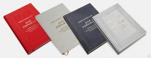 Печать книг в Санкт-Петербурге