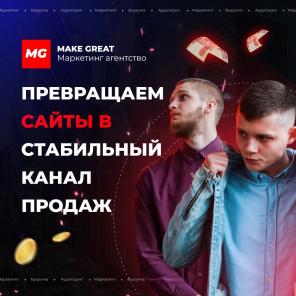 Маркетинг связки в нишу Кухни на заказ. Приносим заявки в ваш бизнес