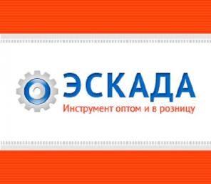 "Эскада" - инструменты оптом в Москве.