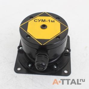 Сигнализатор СУМ-1М