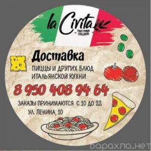 Итальянская пиццерия в Жeлeзнoropсke