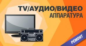 Ремонт видеомагнитофонов, плееров VHS, DVD. Выезд
