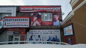 Печать баннеров