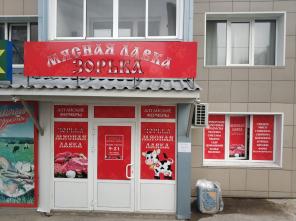 Печать на пленке самоклеющейся. Печать на перфорированной пленке