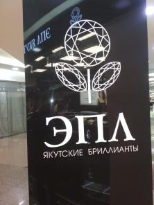 Оклейка витрин. Брендирование витрин.