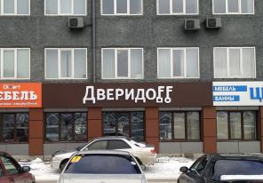 Вывески любой сложности