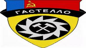 Куплю акции АО «Имени Гастелло»