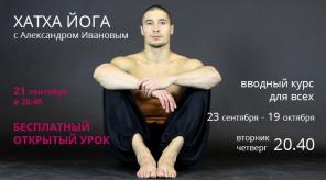 Занятия йогой, цигун, пилатесом в центре Санкт-Петебурга