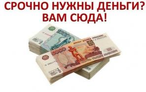Помощь в получении кредита при любой КИ сегодня, без справок