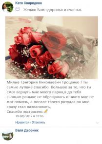 Тёмная ведьмина свеча. Сильные вуду любовные привороты