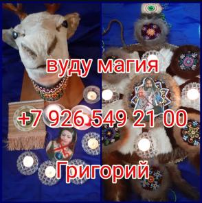 Все виды магических услуг