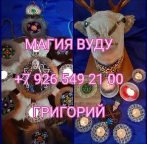Все виды магических услуг