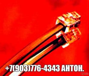 Телефониcт - монтажник cвязи и AТС