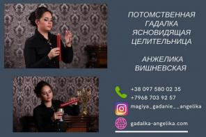 Гадание онлайн. Гадалка Санкт-Петербург.