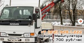 Услуги машины с манипулятором СПб