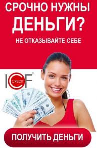 Кредитная помощь на индивидуальных условиях