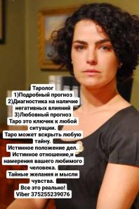 Гадание любовный приворот здесь и сейчас!