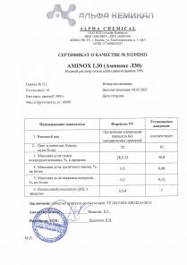 Окись амина Aminox L30