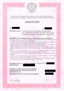 Предлагаем к продаже готовую компанию с лицензией МЧС