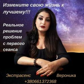 Любовная магия Тюмень. Гадание онлайн. Услуги экстрасенса.