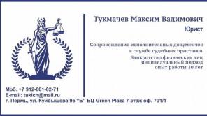 Юридические услуги