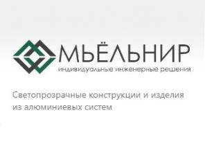 Изготовление и монтаж алюминиевых окон и дверей в Калининграде