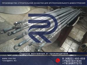 Подкосы ЖБИ