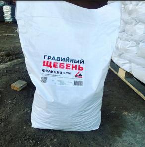 Холодный асфальт Олмикс, щебень гравийный, песок с доставкой
