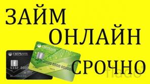 Выдам займ на частной основе без предоплаты в день обращения.