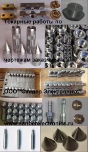 Токарные работы по чертежам в Москве