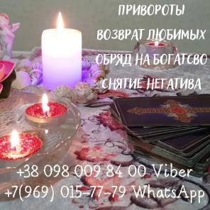 Любовный приворот. Гадание онлайн.