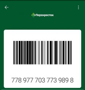 Карта Перекресток