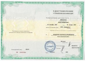 КПК «Химия окружающей среды» (Промокод 48544)