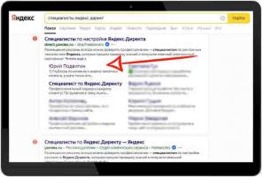 Желаете заказать настройку и ведение рекламы в Яндекс.Директ?