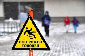 Травмы из-за Гололёда в С-Петербурге и Ленинградской области