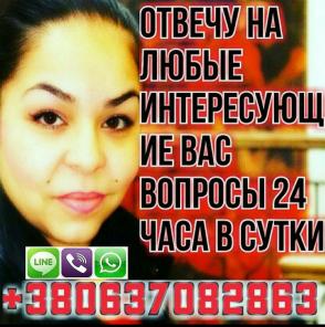 Гадание прошлое будущее настоящее и многое другое