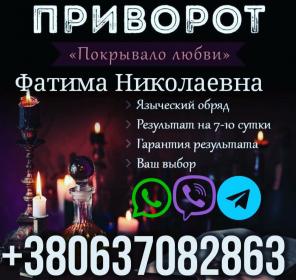 Гадание прошлое будущее настоящее и многое другое