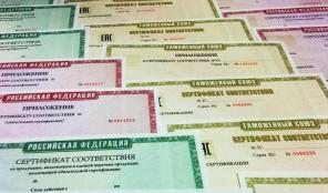 Сертификация и декларирование продукции ТР ТС, ГОСТ Р, БИО, ОГРАНИК