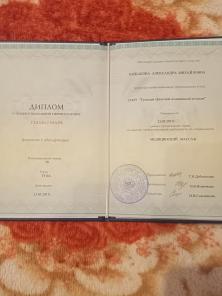 Массаж медицинский