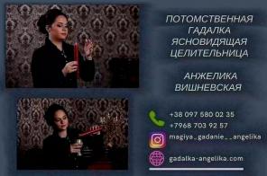 Гадание онлайн. Предсказание будущего.