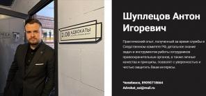 Профессиональная помощь опытного адвоката по уголовному праву