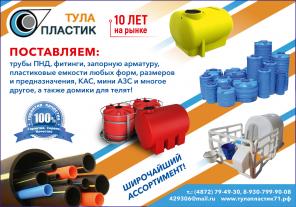 Емкости для воды, топлива, КАС объемами от 100 до 10 000 литров