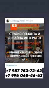 Ремонтно-строительные работы «под ключ»
