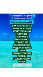 Диета программа похудения консультация диетолог здоровье иммунитет гирудотерапия голодание на воде п
