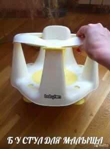 Стул детский для купания малыша babyton б/у белый желтый пластик на присосках товары для детей малыш