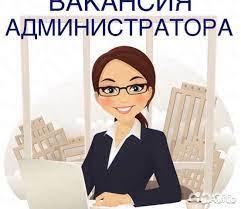 АДМИНИСТРАТОР
