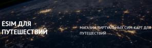Поддержка современных мировых провайдеров