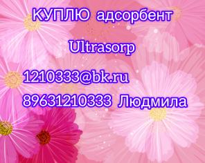     ULTRASORP